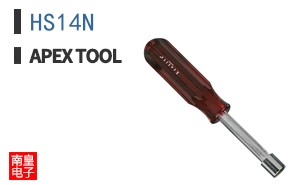 HS14N
