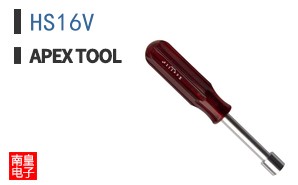 HS16V