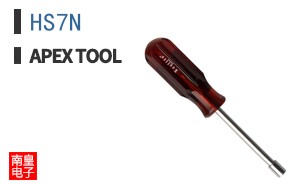 HS7N