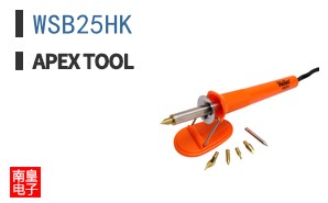 WSB25HK