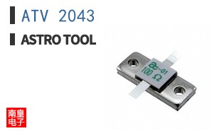 ATV 2043
