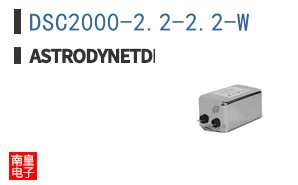 DSC2000-2.2-2.2-W