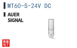 MT60-S-24V DC