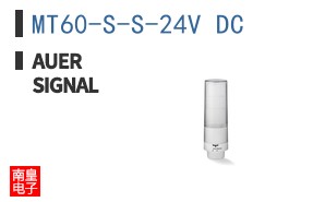 MT60-S-S-24V DC