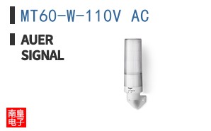 MT60-W-110V AC