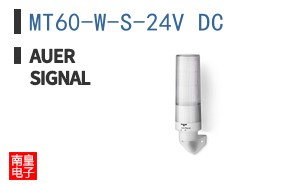 MT60-W-S-24V DC