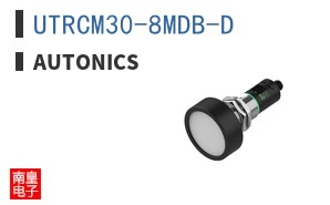 UTRCM30-8MDB-D