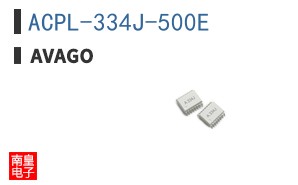 ACPL-334J-500E
