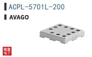 ACPL-5701L-200