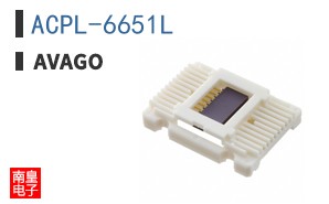 ACPL-6651L