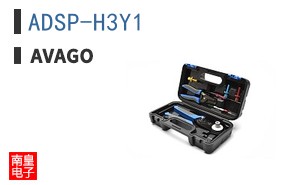 ADSP-H3Y1