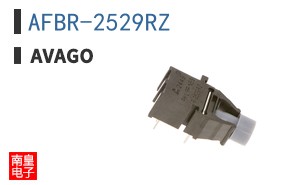AFBR-2529RZ