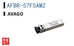 AFBR-57F5AMZ