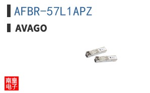 AFBR-57L1APZ