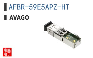 AFBR-59E5APZ-HT