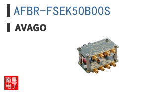 AFBR-FSEK50B00S