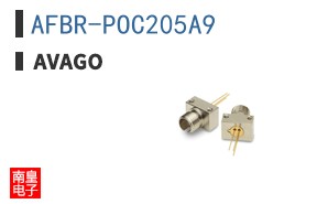 AFBR-POC205A9