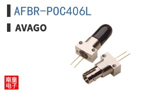 AFBR-POC406L