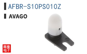 AFBR-S10PS010Z