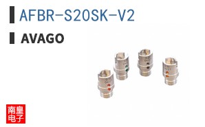 AFBR-S20SK-V2