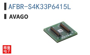 AFBR-S4K33P6415L
