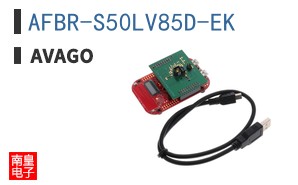 AFBR-S50LV85D-EK