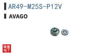 AR49-M25S-P12V