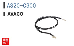 AS20-C300