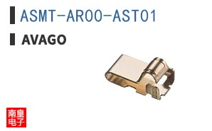 ASMT-AR00-AST01