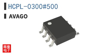 HCPL-0300#500