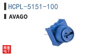 HCPL-5151-100