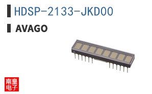 HDSP-2133-JKD00