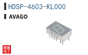 HDSP-4603-KL000