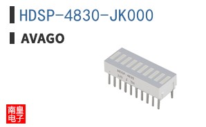 HDSP-4830-JK000