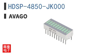 HDSP-4850-JK000