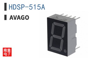 HDSP-515A