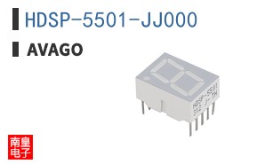 HDSP-5501-JJ000