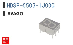 HDSP-5503-IJ000