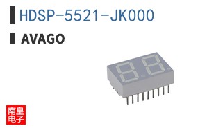 HDSP-5521-JK000