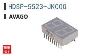 HDSP-5523-JK000