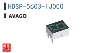 HDSP-5603-IJ000