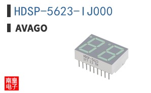 HDSP-5623-IJ000