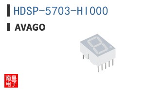 HDSP-5703-HI000
