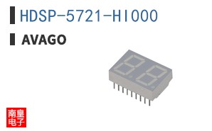HDSP-5721-HI000