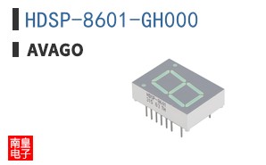 HDSP-8601-GH000