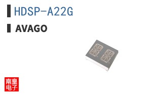 HDSP-A22G