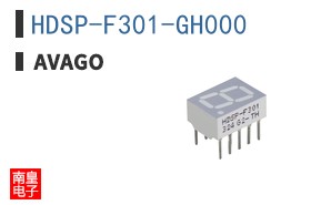 HDSP-F301-GH000