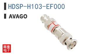 HDSP-H103-EF000