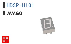 HDSP-H1G1