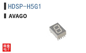 HDSP-H5G1